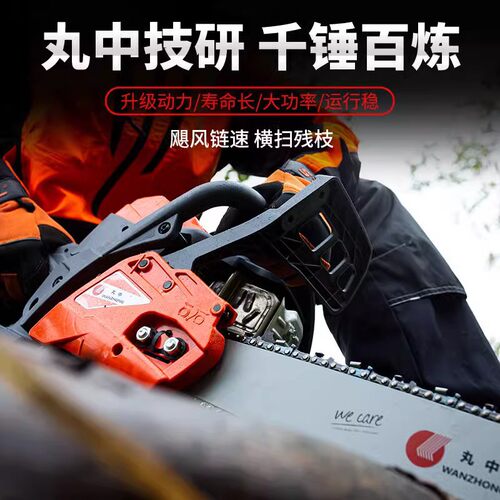 丸中油锯林业森林伐木锯切割机油锯大功率户外家用汽油锯G3800
