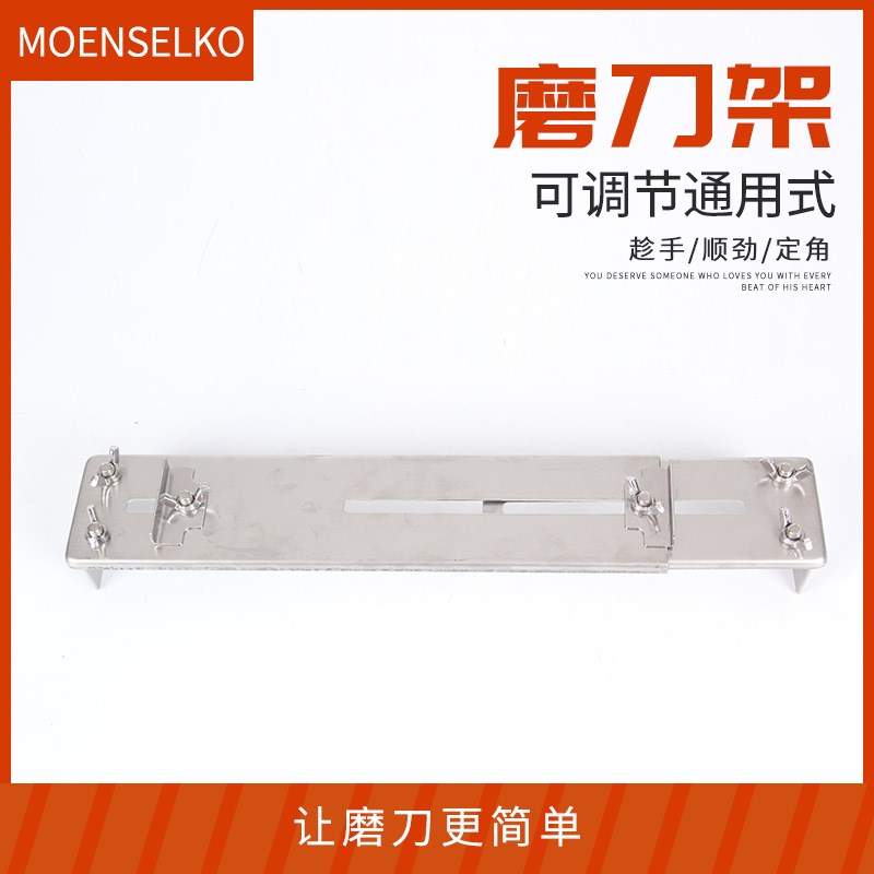 磨刀架 可调节长度磨刀石架子 固定磨刀收缩支架不锈钢底座磨刀架