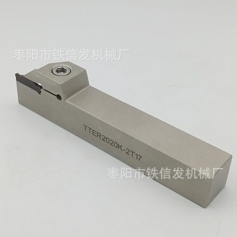 切槽刀外圆切断刀 数控车床切断 切槽刀杆TTER2020K-2T17