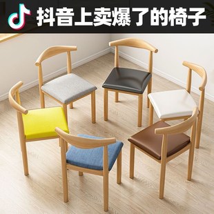 餐椅北欧简约靠背书房凳子卧室家用学习书桌椅子仿实木铁艺牛角椅