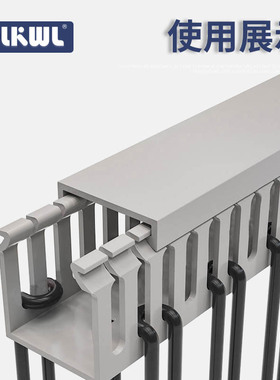 塑料灰色PVC线槽U型配电箱柜电缆蓝色行线槽25/30/40/50/60/8/100