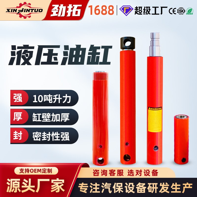 汽车大梁校正仪通用液压油缸摆动腿一举拉塔液压油缸千斤顶