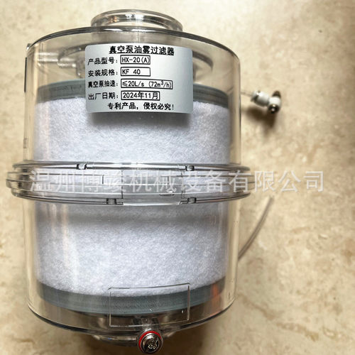 2XZ真空泵除油烟油雾分离器KF25KF40排气过滤器HX-20(A) HX-8(A)