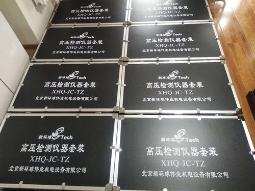 高压检测仪器工具套装汽车电压检测仪套装 高压检测仪器XHQ-JC-TZ