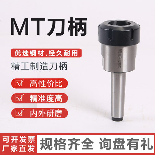 厂家直发数控刀柄 BT40-ER32-100L刀柄 NT刀柄 JT刀柄 MT刀柄