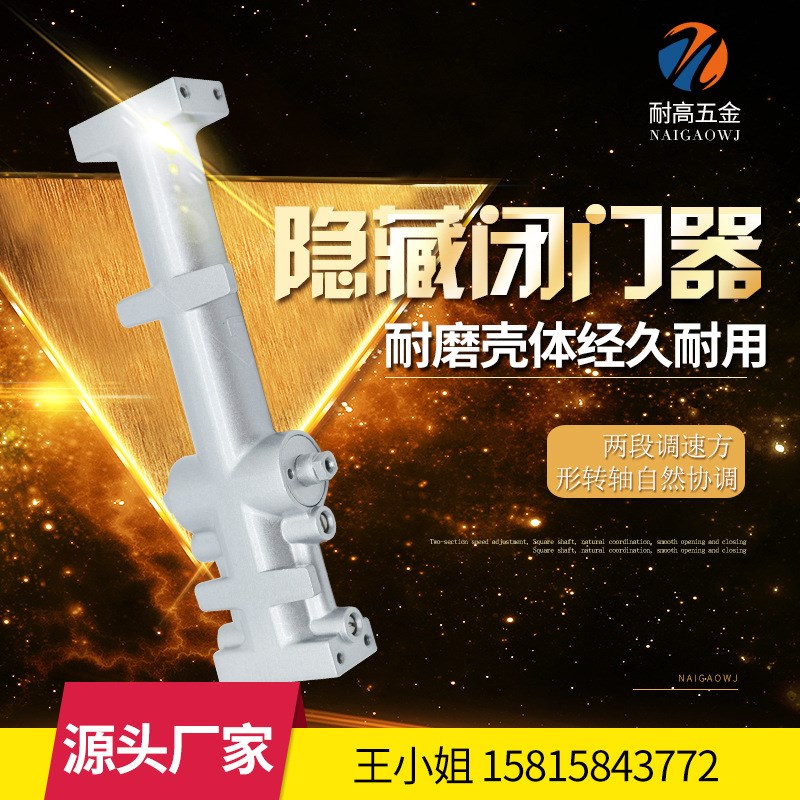 酒店隐藏式闭门器 木门闭门器 液压防火门闭门器 自动闭门器