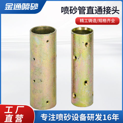 新品喷砂机配件砂管接头喷砂枪枪座喷砂嘴龙爪对接直通快速接头