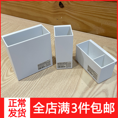 收纳盒MUJI桌面学生用品文具