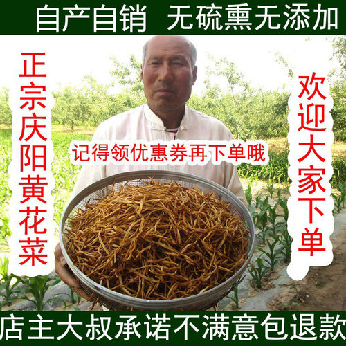 甘肃500g散装无硫熏金针菜