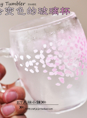 skinny tumble限量遇冷感温变色玻璃杯子落樱冷变日本透明樱花杯