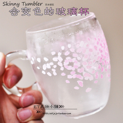变色日本透明玻璃杯子