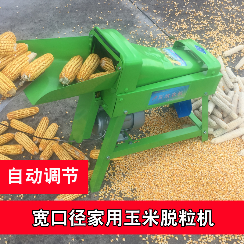 家用电动百欣玉米脱粒机厂家直供