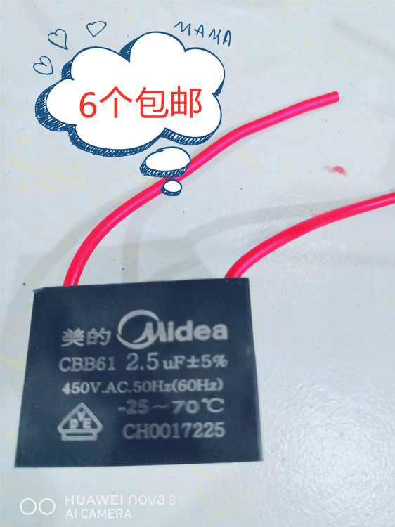CBB61趴地扇落地风扇台扇吊扇壁扇1.5u2u2.5u3u3.5u4u5u6u电容器
