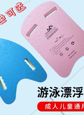 成人儿童游泳浮板 蓝色方型打水板A型加厚粉色背漂 8-10-12岁套装
