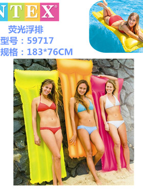 INTEX原装充气浮排纯色黄玫红 蓝色透明沙滩气垫船马代日光浴躺椅