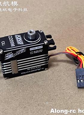 航模kingmax CLS2209M 数码高压钢齿F3A涡喷直升机空心杯中型舵机