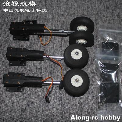 改装配件减震金属飞机收放起落架