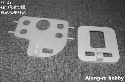 沧狼模型遥控飞机航模4 5通塞斯纳 182 V1 V2配件 塑胶防火板