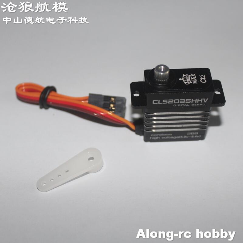 沧狼 kingmax CLS2035HHV 金属齿 450 锁尾 20g 数码高压小舵机