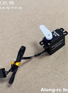 沧狼航模 CLS0207M数码高压钢齿空心杯3kg扭力全铝壳微型舵机防水