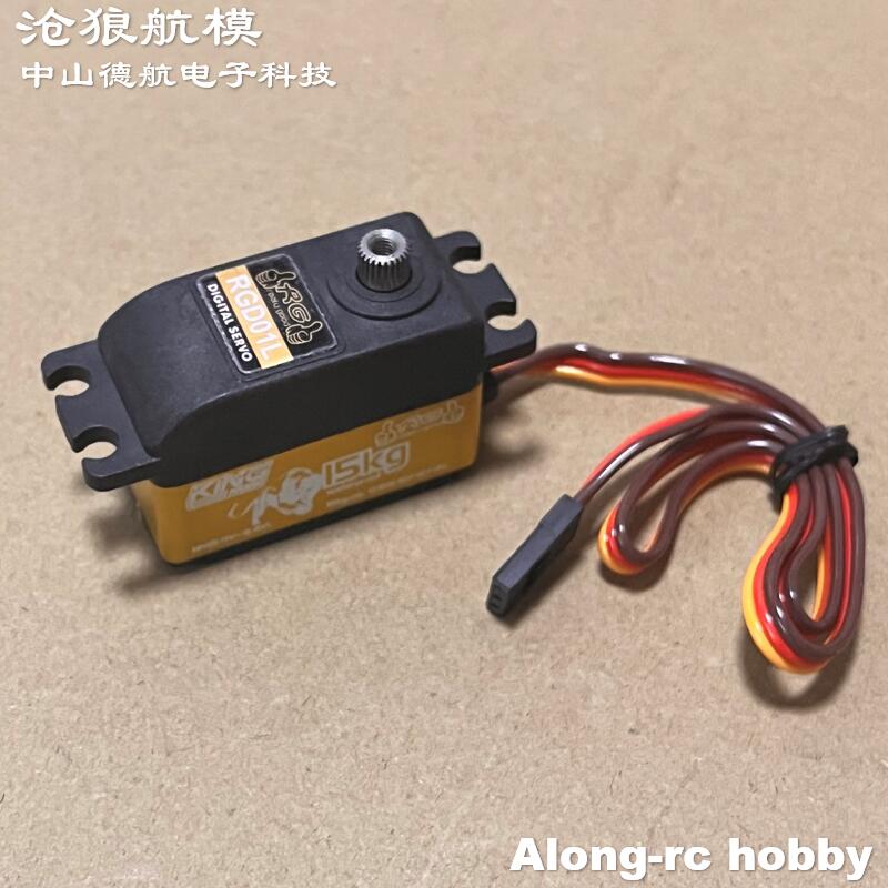 数码高压防水电动漂移舵机