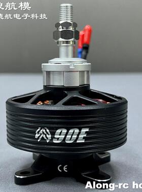 沧狼航模 天翼70E 90E动力 双天GA1500R GA2000R电机100A电调