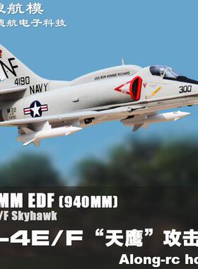 飞机航模 Freewing A4 A-4E/F 天鹰 战斗机 80mm涵道 遥控模型