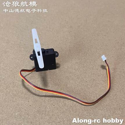 沧狼航模遥控3D特技飞机 QIDI550配件无刷电机 电调 螺旋桨 舵机
