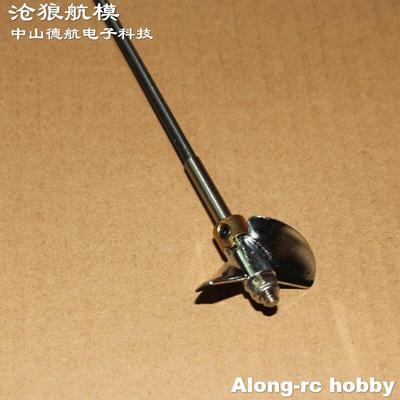沧狼航模遥控船 欧兰斯79803 V798-3配件 金属螺旋桨轴 支架 水舵