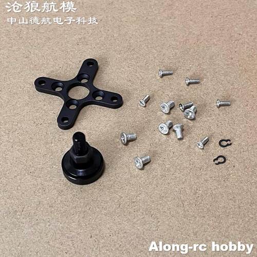 模型-航模遥控飞机配件-正品朗宇 2216 2212 2208无刷马达桨夹座