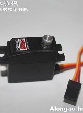 沧狼航模 KM1703MDHV 小固定翼车船模宽电压数码金属齿 20g 舵机