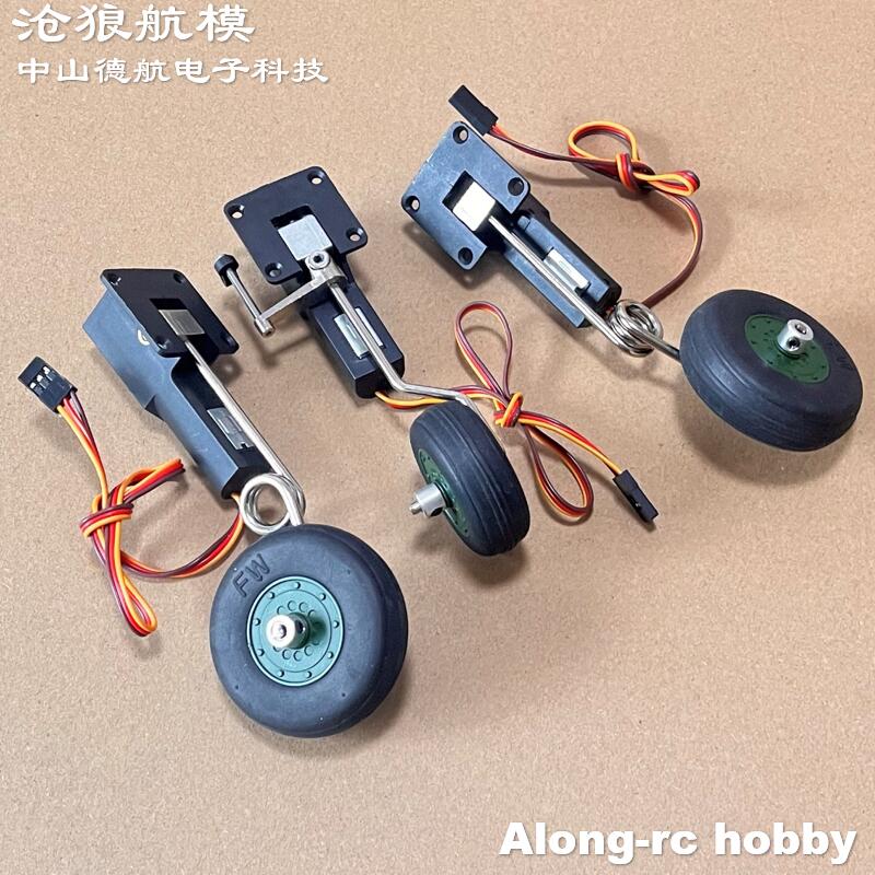 航模飞翼涵道收放起落架