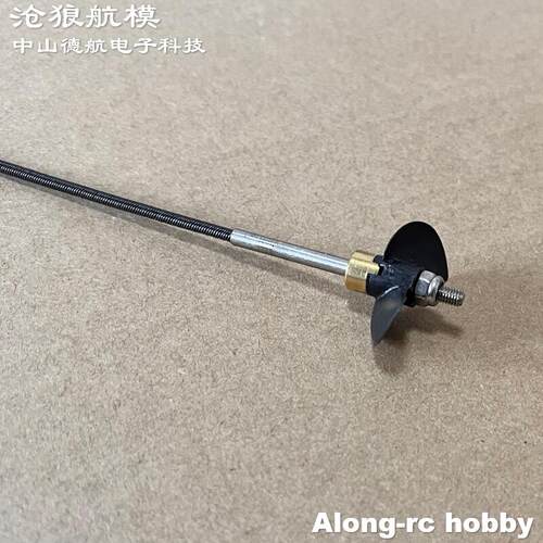 螺旋桨航模遥控船飞艇螺旋桨带轴