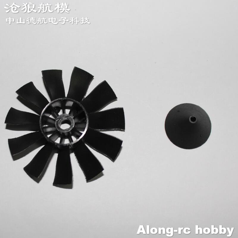 航模遥控飞机涵道螺旋桨