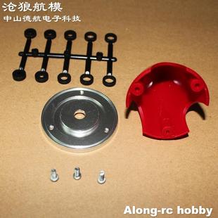 沧狼航模 遥控飞机航模遥控朱鹮公务机水陆机配件3叶桨51mm整流罩
