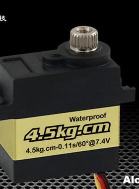 沧浪航模 KM2065 金属齿数码防水17g 舵机兼容Traxxas 4.5kg扭力