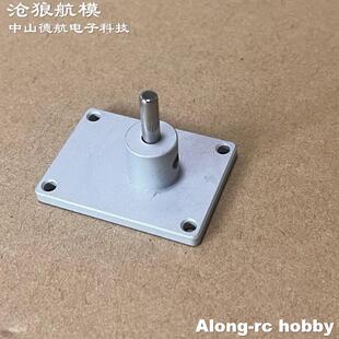 沧狼航模DIY飞机配件KT机泡沫机涵道机铝合金属起落架固定座 底座