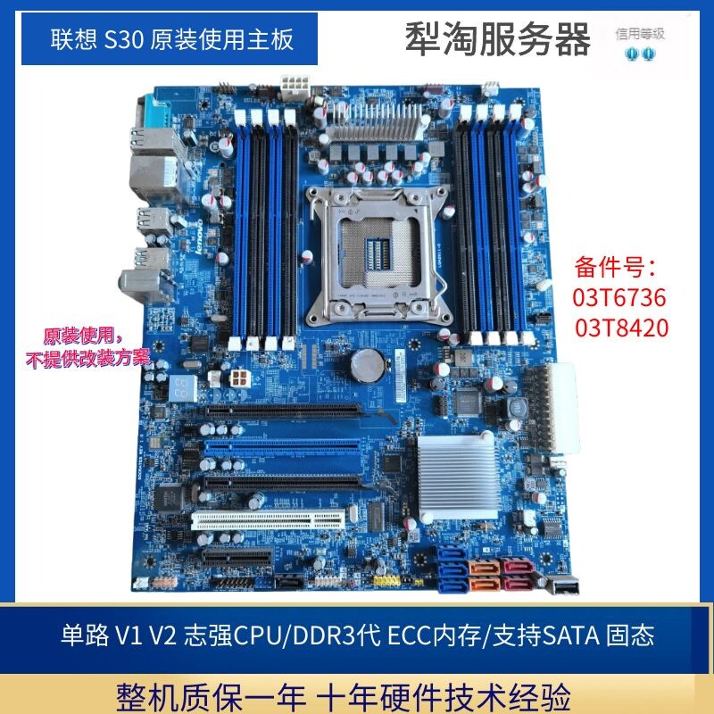 联想s30工作站主板x79服务器2011主板03t8420 c602芯片支持v2