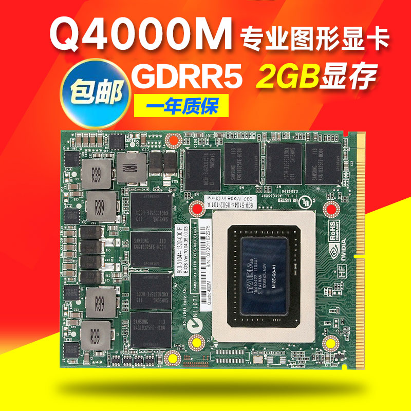 HP Quadro Q4000M 笔记本图形显卡 HP 8760W 8770W ZBook 17显卡