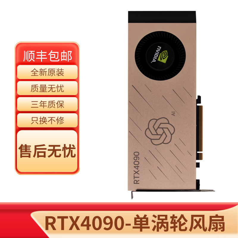 英伟达 全新RTX4090 24G公版单涡轮GPU加速服务器运算显卡 电脑硬件/显示器/电脑周边 显卡 原图主图