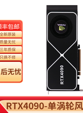 英伟达 全新RTX4090 24G涡轮公版 深度学习GPU加速服务器显卡