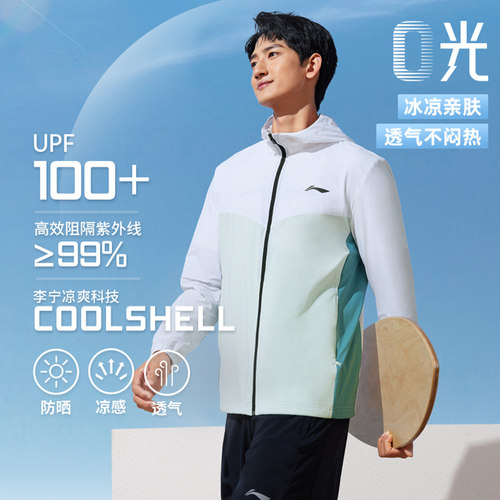 Lining/李宁跑步系列运动外套