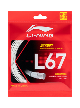 Lining/李宁正品新款L67羽毛球系列高弹耐打训练羽毛球线AXJT077