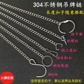 304不锈钢链条广告吊牌链门牌链车位牌挂链标识牌亚克力 KT板吊链