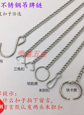 锈钢吊牌链亚克力KT板标识牌