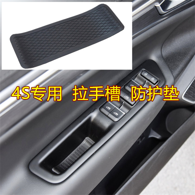 适用于 于帝豪GS GL 博越 四门拉手槽垫 防护垫车门内拉手垫防尘