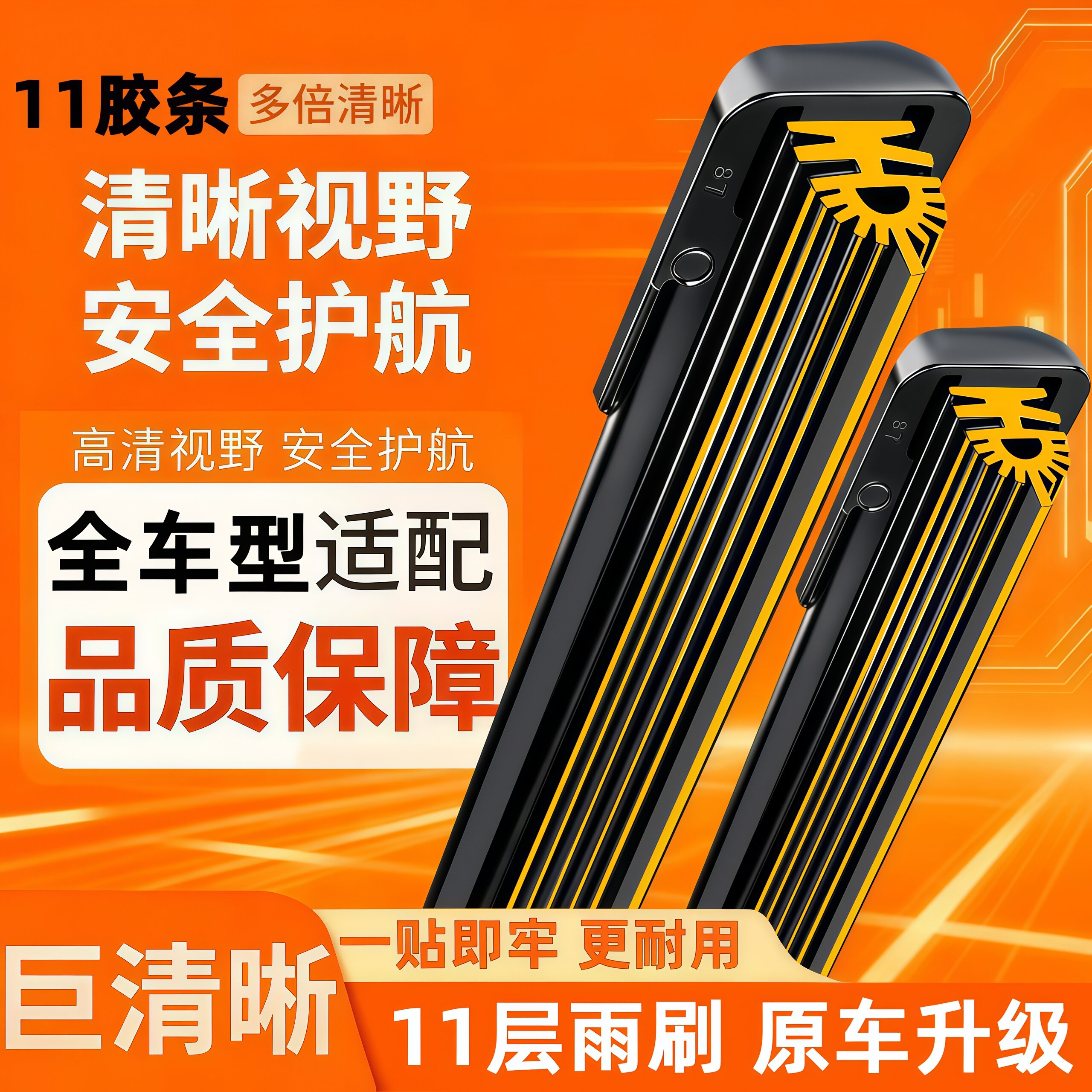 适用吉利缤越雨刮器原装品质嘉际星瑞金刚熊猫汽车雨刷器