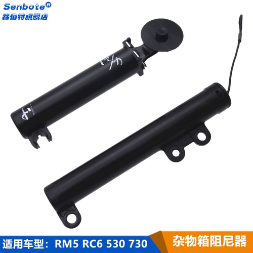宝骏730杂物箱阻尼器缓冲器