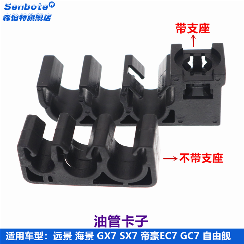 适用于自由舰油管卡扣海景帝豪