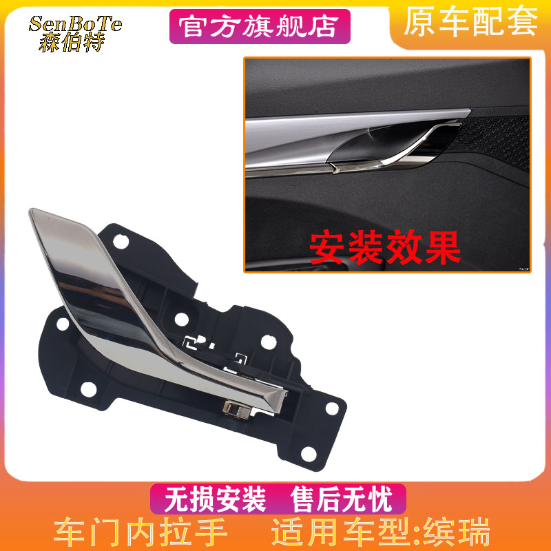 缤瑞门把手内扣手配件车门内拉手